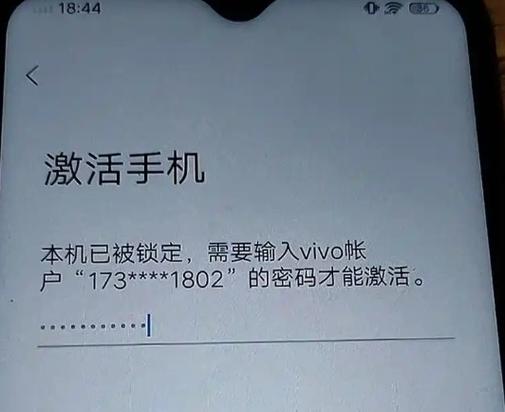 Vivo账号初始密码是多少缩略图