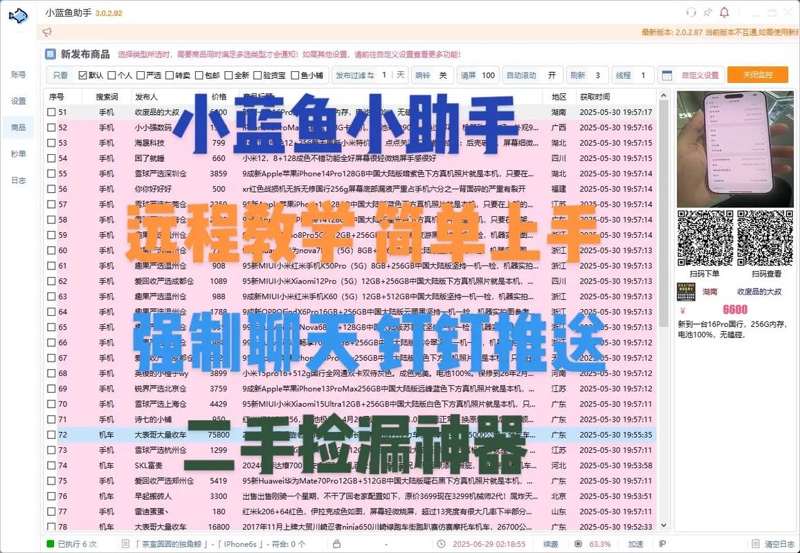 蓝牙耳机打不开