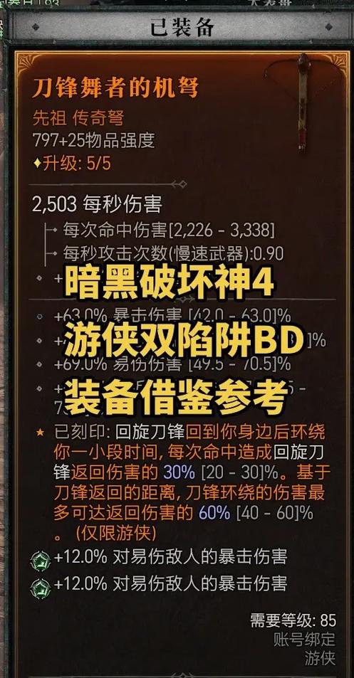 50游侠装备爆料