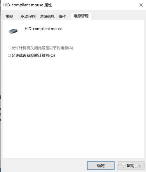 不允许鼠标唤醒关闭还是一样图标
