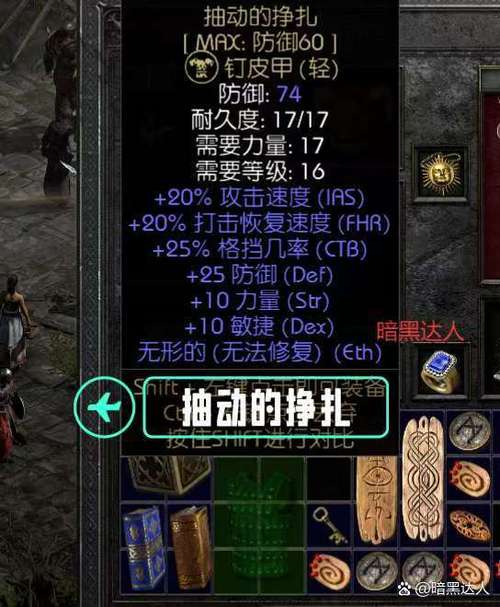 暗黑2怎么看佣兵的属性
