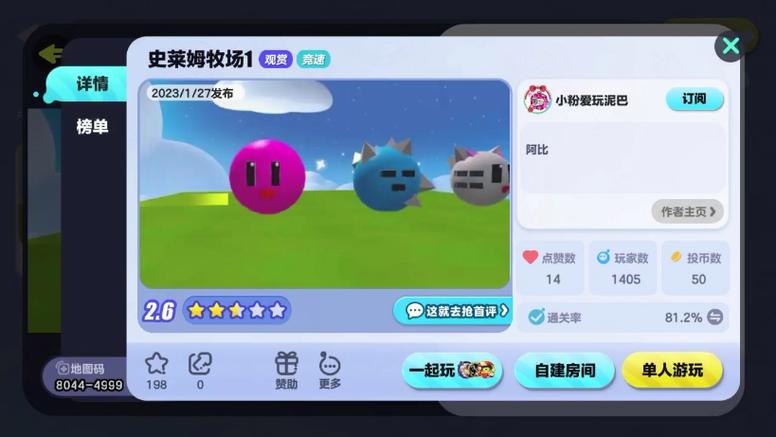 史莱姆牧场大型史莱姆怎么打缩略图