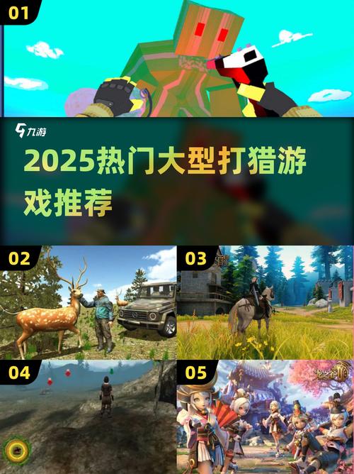 手机狩猎游戏
