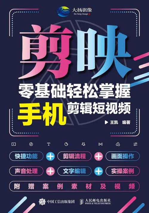 剪映视频太长如何剪辑短游戏截图
