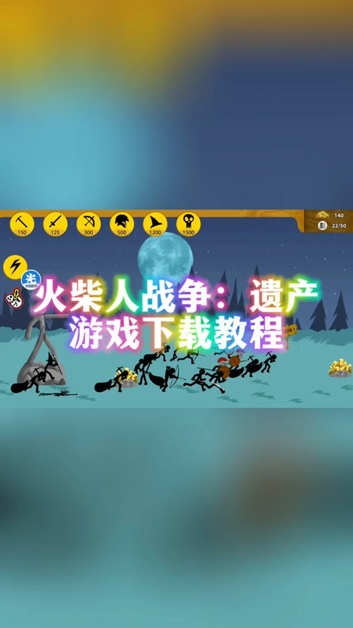 火柴人(双辅助菜单)缩略图