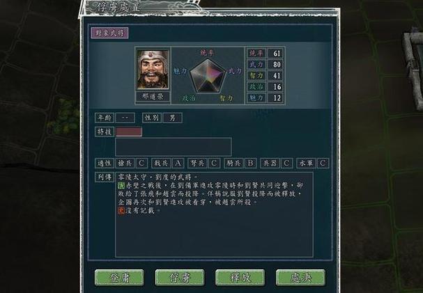 三国志战略版能释放俘虏吗缩略图