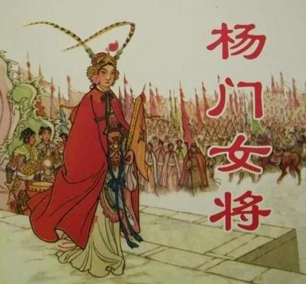 三代英豪杨家将正确一肖