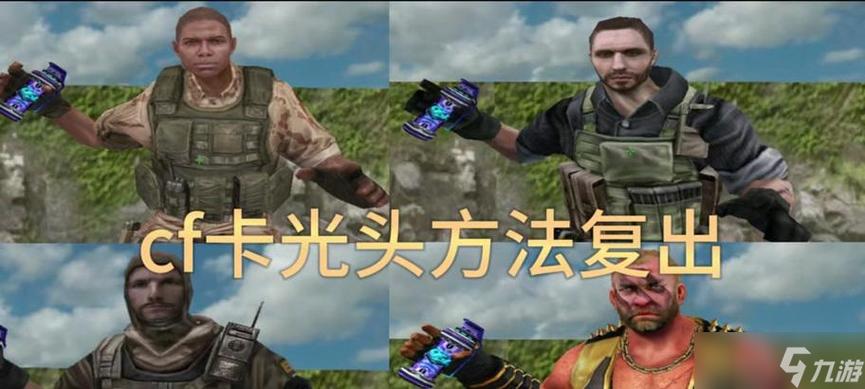穿越火线电脑版教程缩略图