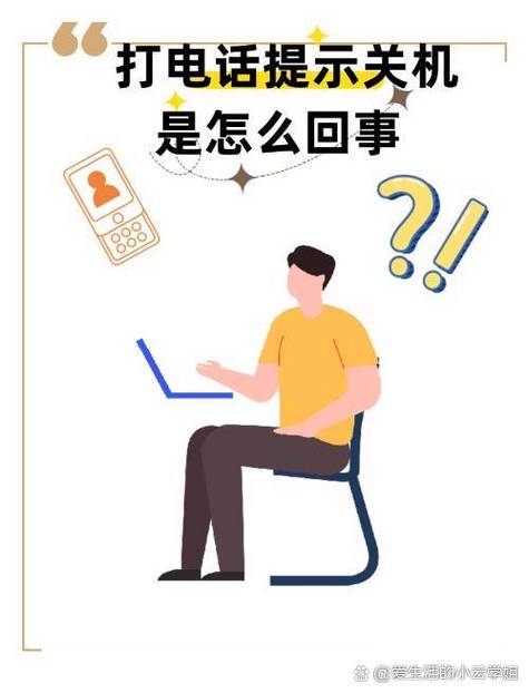座机电话拨通后响几声后说电话没登图标