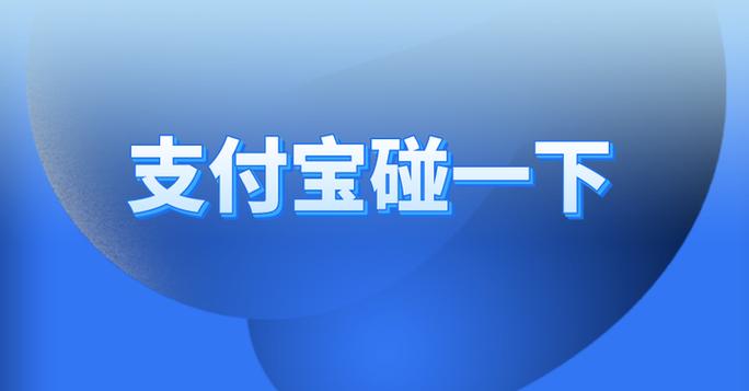 刷支付宝赚钱是真的吗缩略图