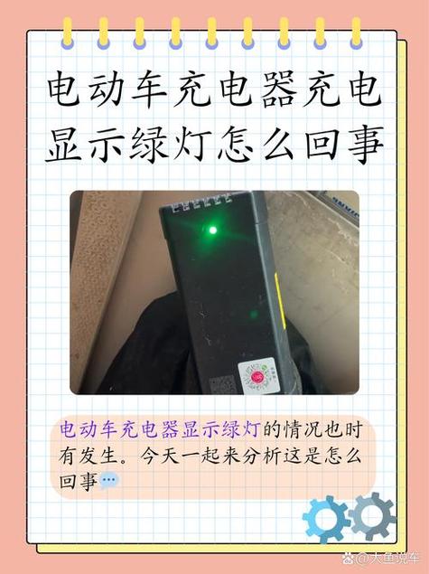 充电器充满电不亮绿灯缩略图