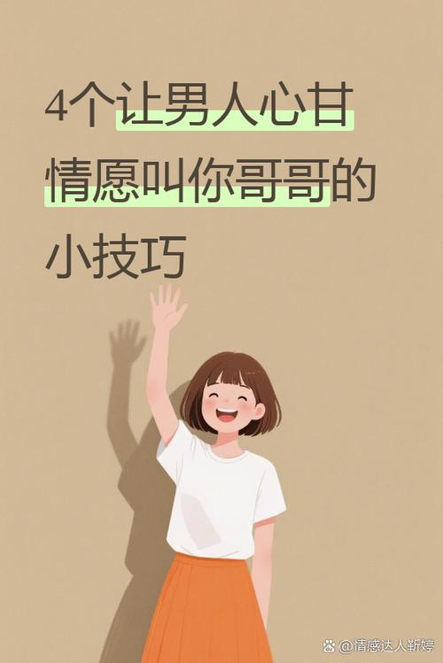 女的藏男的叫什么缩略图
