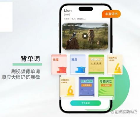 英语背单词软件缩略图