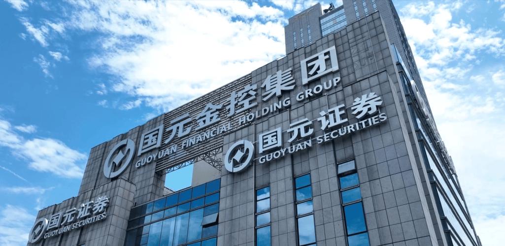 国元证券是国企吗图标
