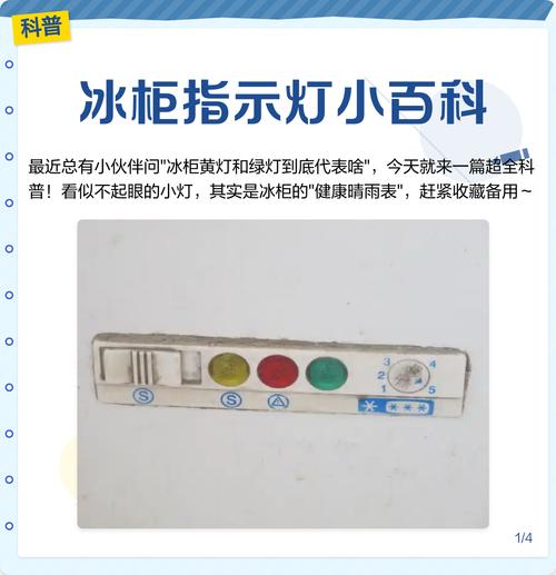 冰柜指示灯不亮怎么办