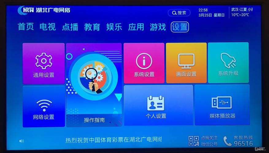 广电插卡机顶盒破解成网络机顶盒游戏截图