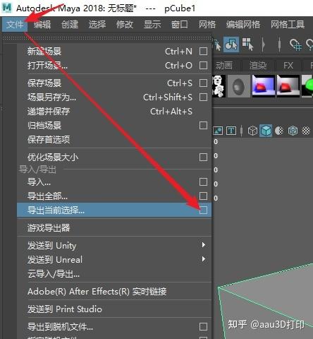 stp文件如何修改