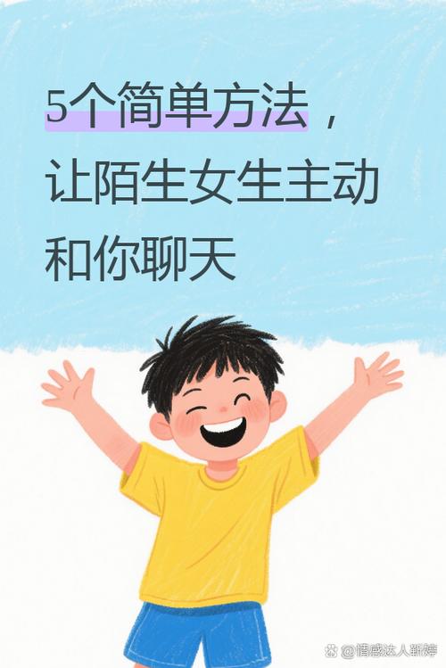 女生说我会撩妹缩略图