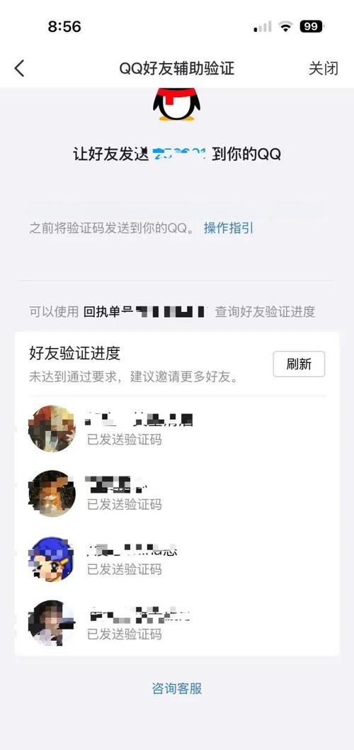 qq支付不了要5种实名认证游戏截图