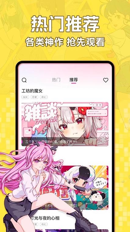 可以离线看漫画的软件图标