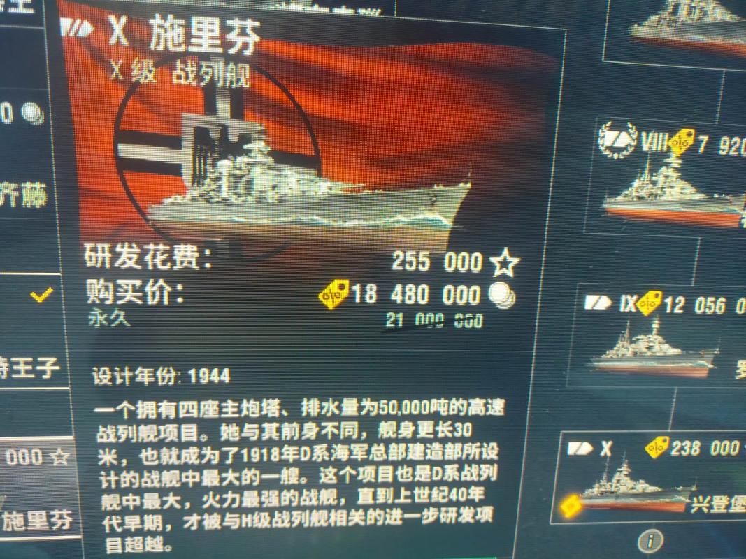 10部必看战列舰电影