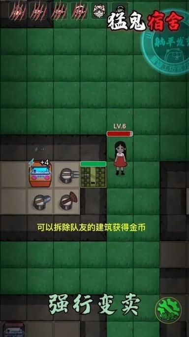 猛鬼宿舍绿色修改器菜单缩略图