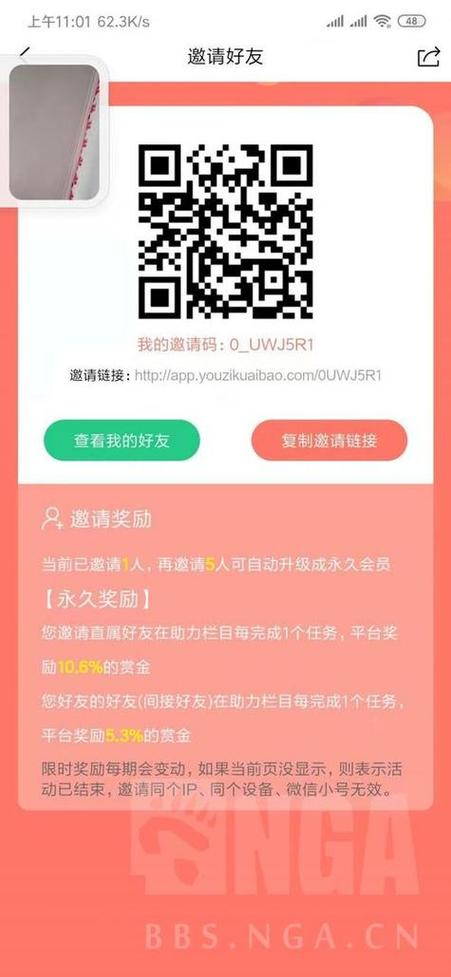 微群社区破解版安卓版缩略图