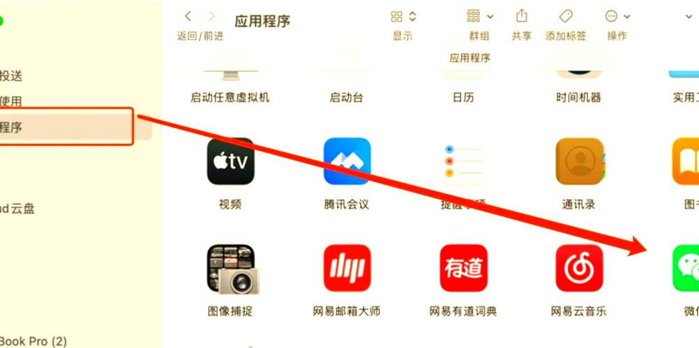 苹果怎么开微信分身