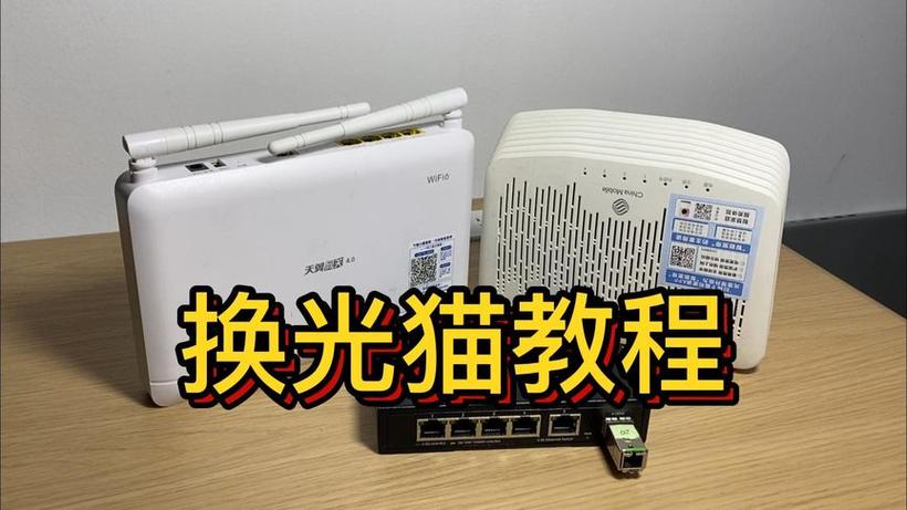 光猫开关坏了最简单三个步骤缩略图