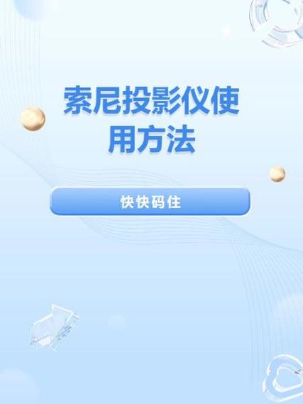 投影仪怎么蓝牙投影图标