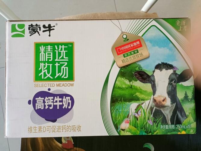 蒙牛精选牧场高钙牛奶图标