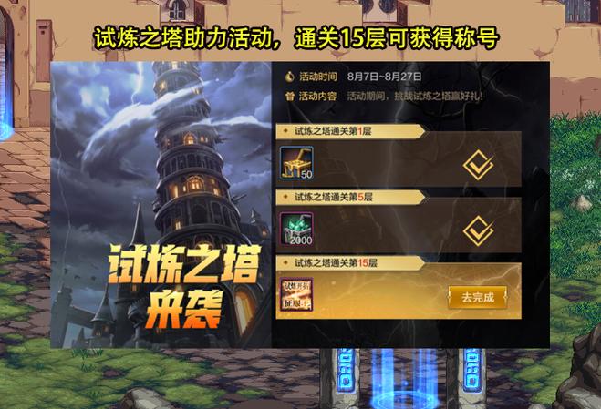 dnf怎么看什么时候登陆过