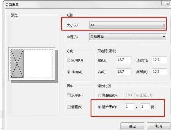 图片打印a4纸尺寸设置游戏截图