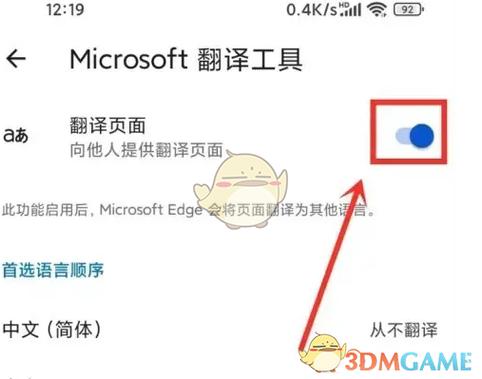 翻译中文的翻译器图标