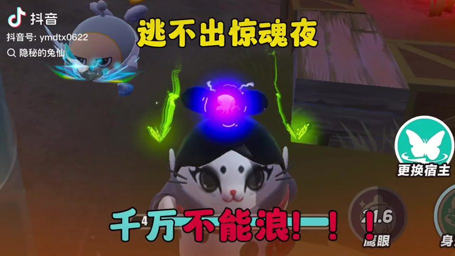 兔仙逃出惊魂夜缩略图