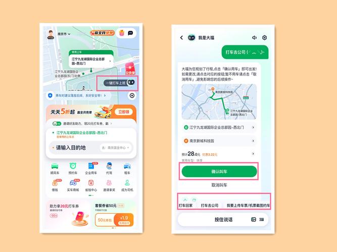 别人发位置给我怎么能在滴滴打车