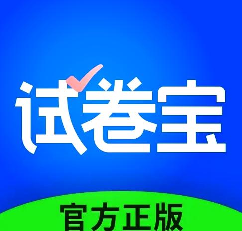 免费找试卷答案的网站图标