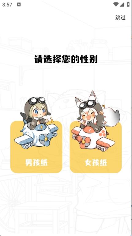 零界绘漫画app免费下载最新版缩略图