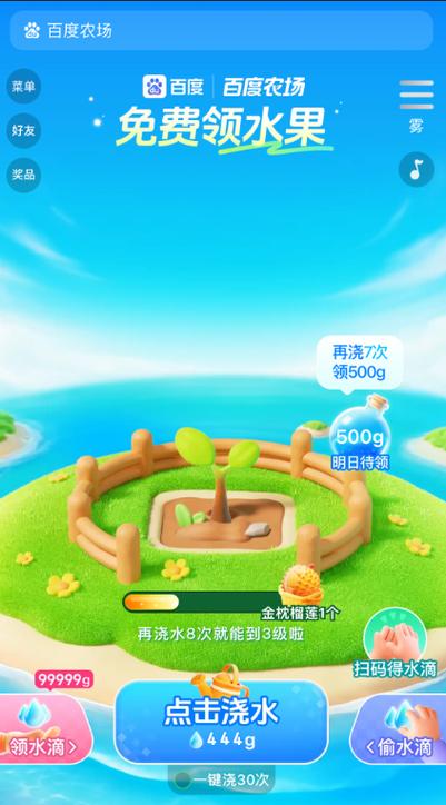 牧场赚钱APP缩略图