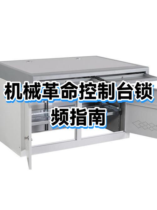 打不开机械革命电竞控制台的原因