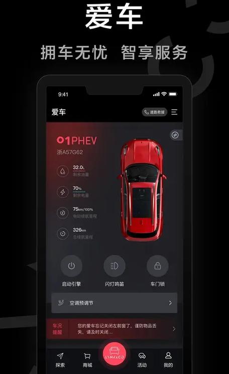 领克app客户端下载