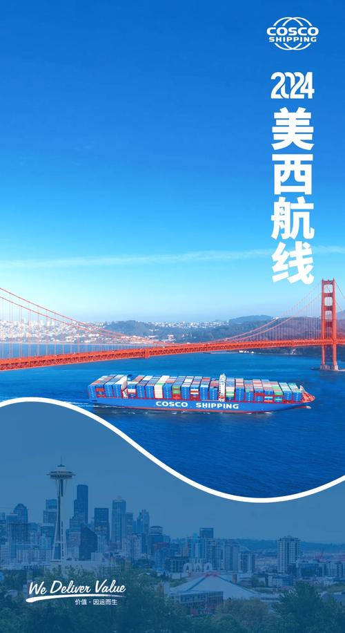 中外运船公司官网图标