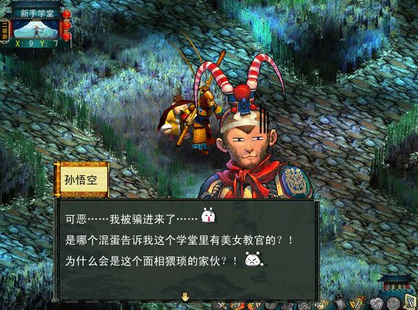 西游单机版(变态版)缩略图