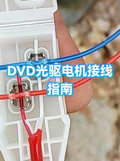 电脑光驱连接线图解