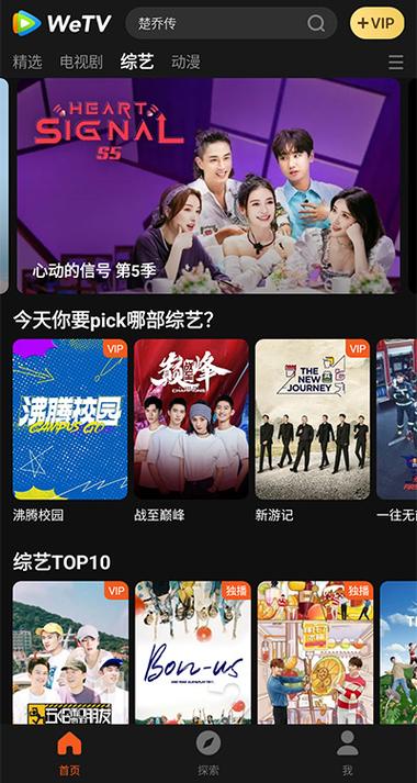 电脑可以下载wetv吗缩略图