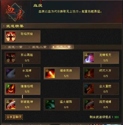 天龙八部开图有啥技巧缩略图
