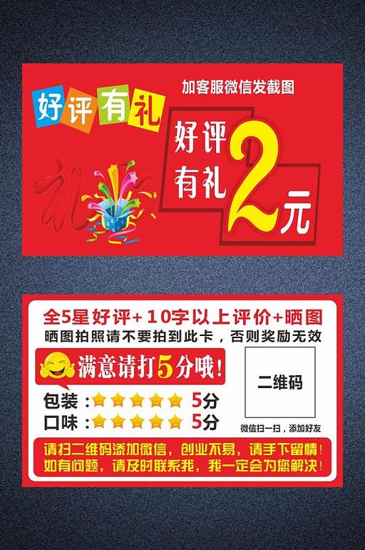 拼多多好评返现要银行卡号