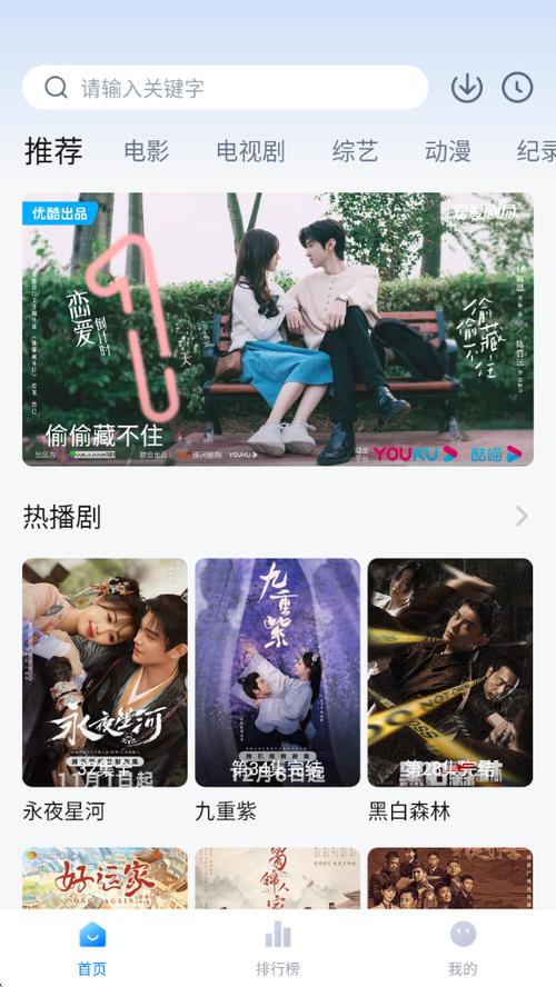 爱其意app免费追剧下载官网图标