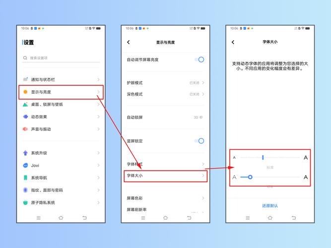 vivo手机字体大小调节方法缩略图