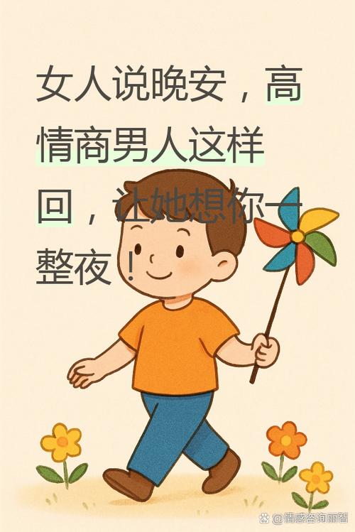 高情商回复还没睡图标
